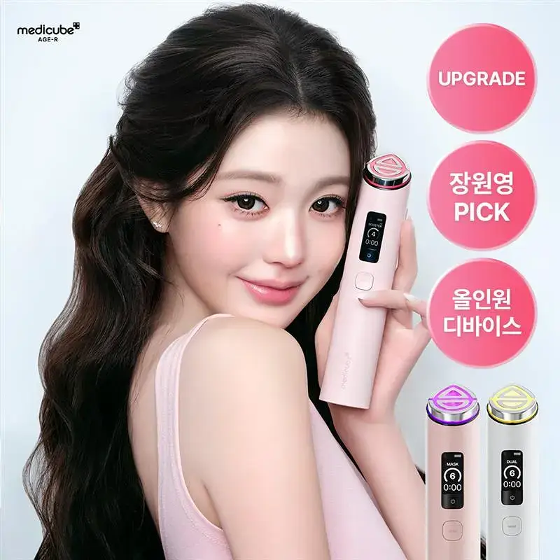 [UPGRADE] 메디큐브 에이지알 부스터 프로 X2 (핑크/화이트)